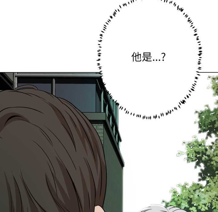 黑帮千金养成记 - 第19話 - page 207