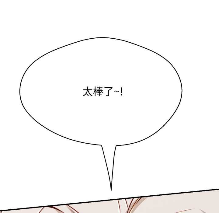 黑帮千金养成记 - 第19話 - page 211
