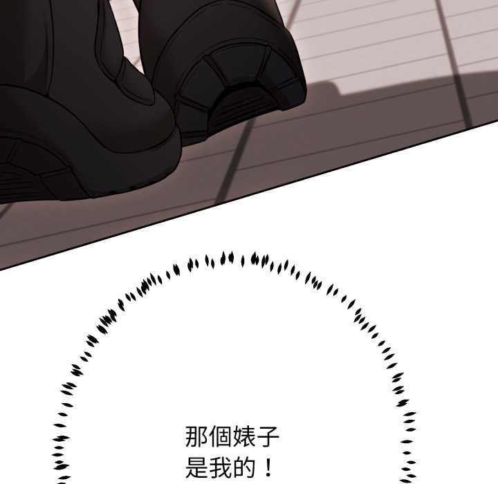 黑帮千金养成记 - 第19話 - page 217
