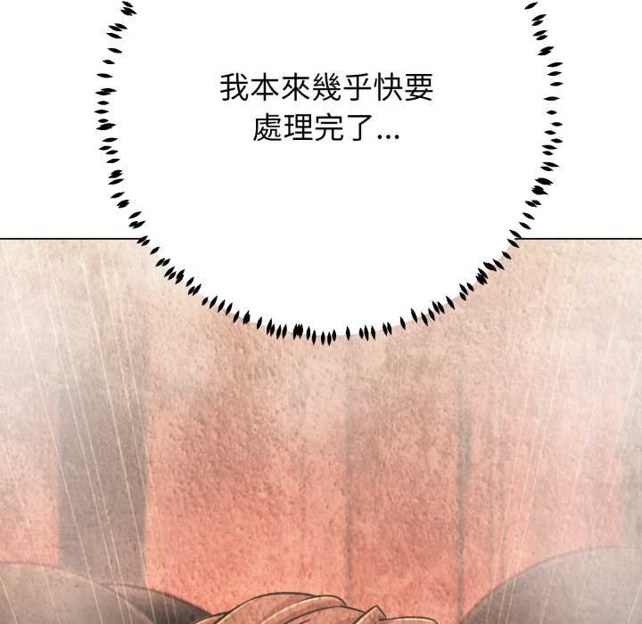 黑帮千金养成记 - 第19話 - page 219