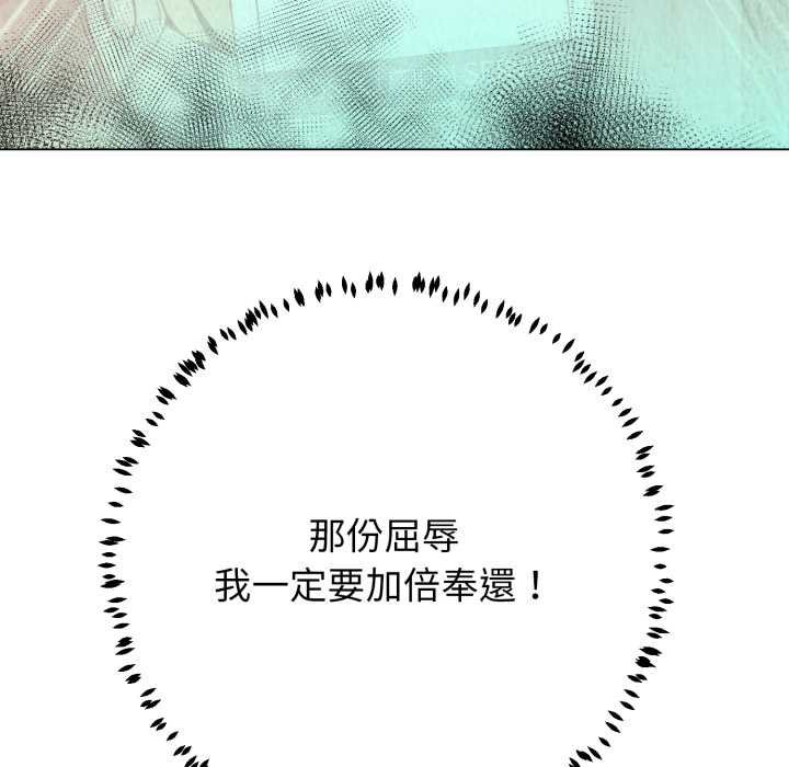 黑帮千金养成记 - 第19話 - page 222