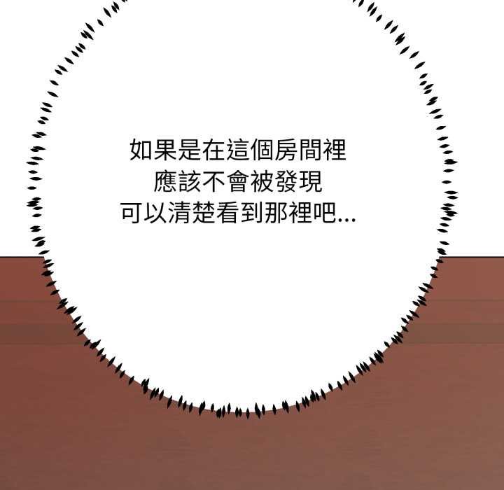 黑帮千金养成记 - 第19話 - page 230