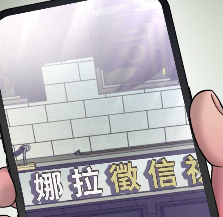 黑帮千金养成记 - 第19話 - page 235