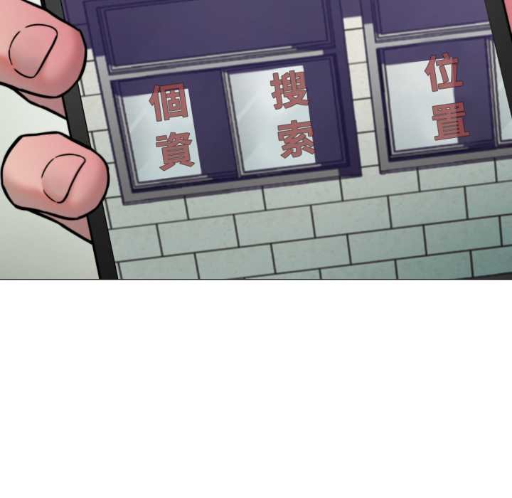 黑帮千金养成记 - 第19話 - page 236