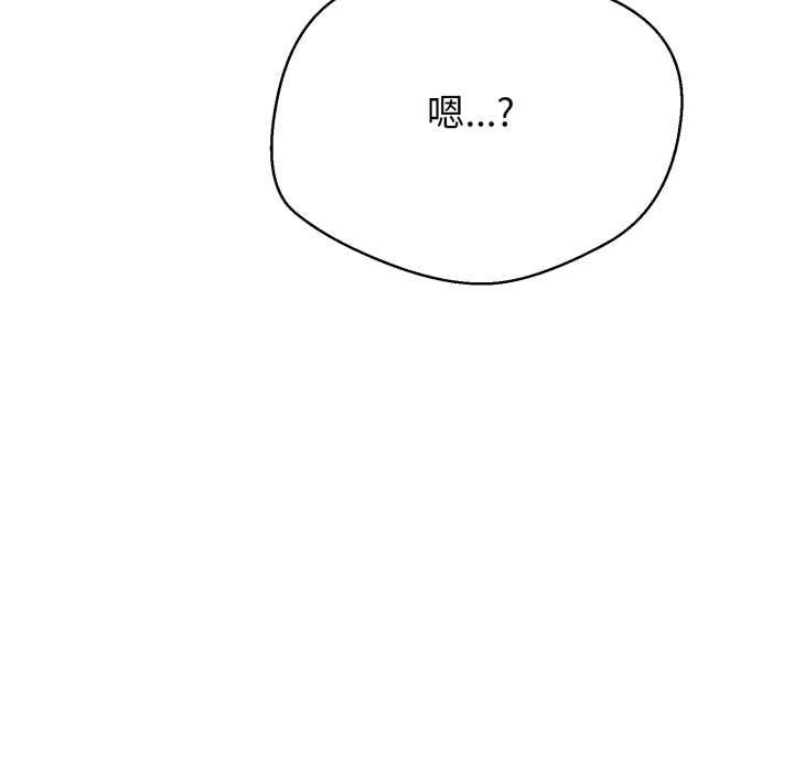 黑帮千金养成记 - 第19話 - page 244