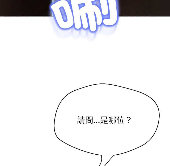 黑帮千金养成记 - 第19話 - page 248