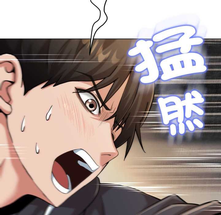黑帮千金养成记 - 第19話 - page 253