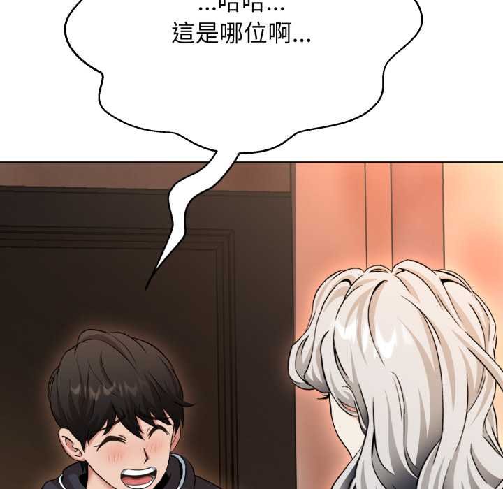黑帮千金养成记 - 第19話 - page 262