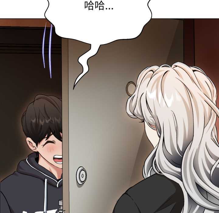 黑帮千金养成记 - 第19話 - page 264
