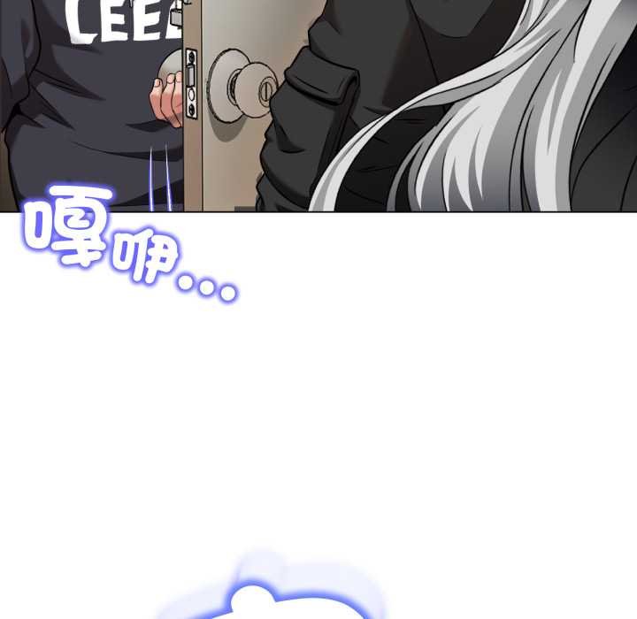 黑帮千金养成记 - 第19話 - page 265