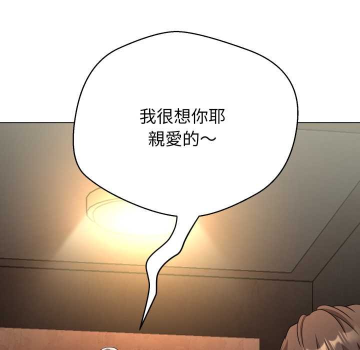 黑帮千金养成记 - 第19話 - page 271