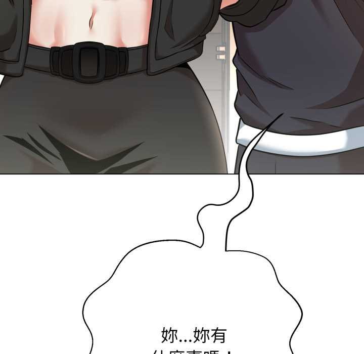 黑帮千金养成记 - 第19話 - page 273