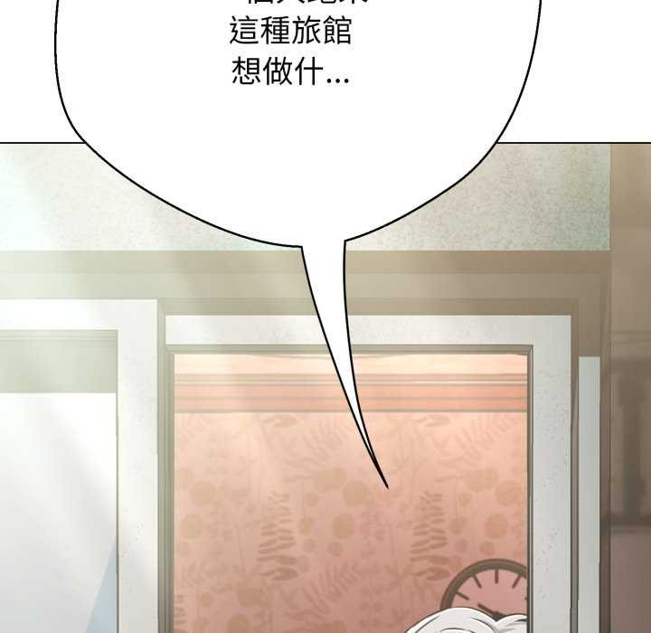 黑帮千金养成记 - 第19話 - page 275