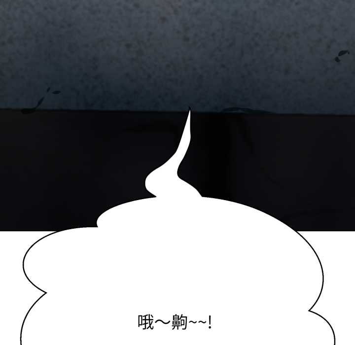 黑帮千金养成记 - 第19話 - page 283