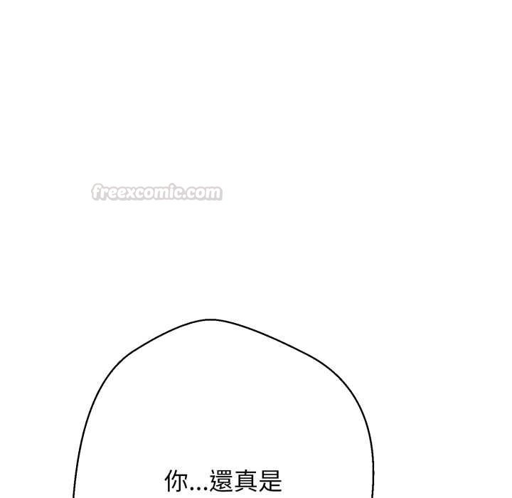 黑帮千金养成记 - 第19話 - page 285