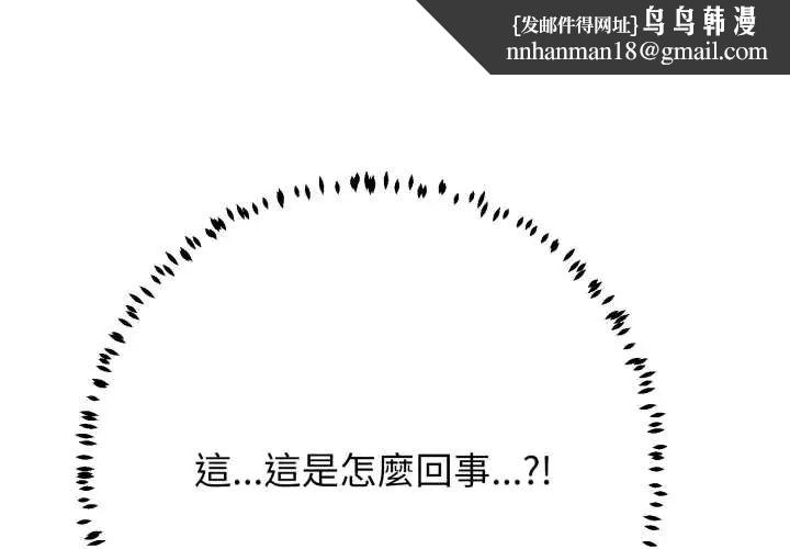 黑帮千金养成记 - 第30話 - page 1