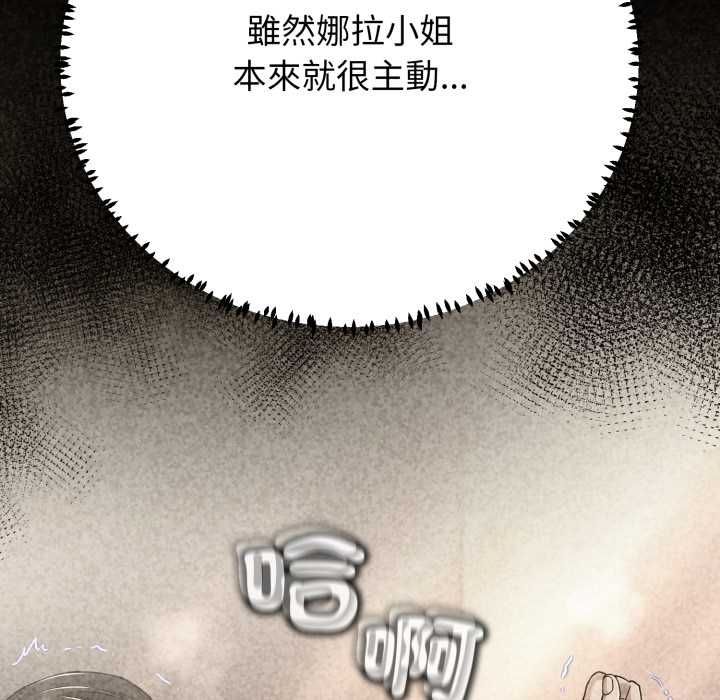 黑帮千金养成记 - 第30話 - page 5
