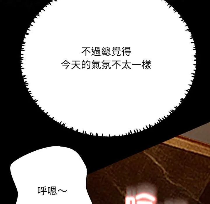 黑帮千金养成记 - 第30話 - page 9