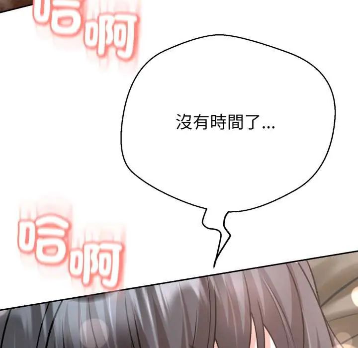 黑帮千金养成记 - 第30話 - page 13