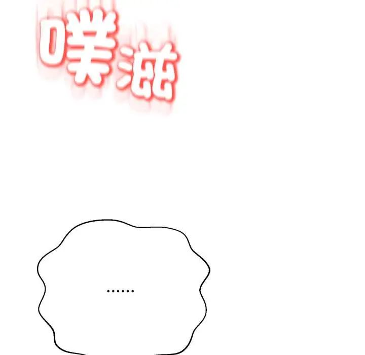 黑帮千金养成记 - 第30話 - page 18