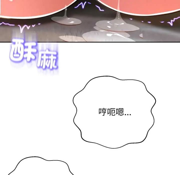 黑帮千金养成记 - 第30話 - page 23