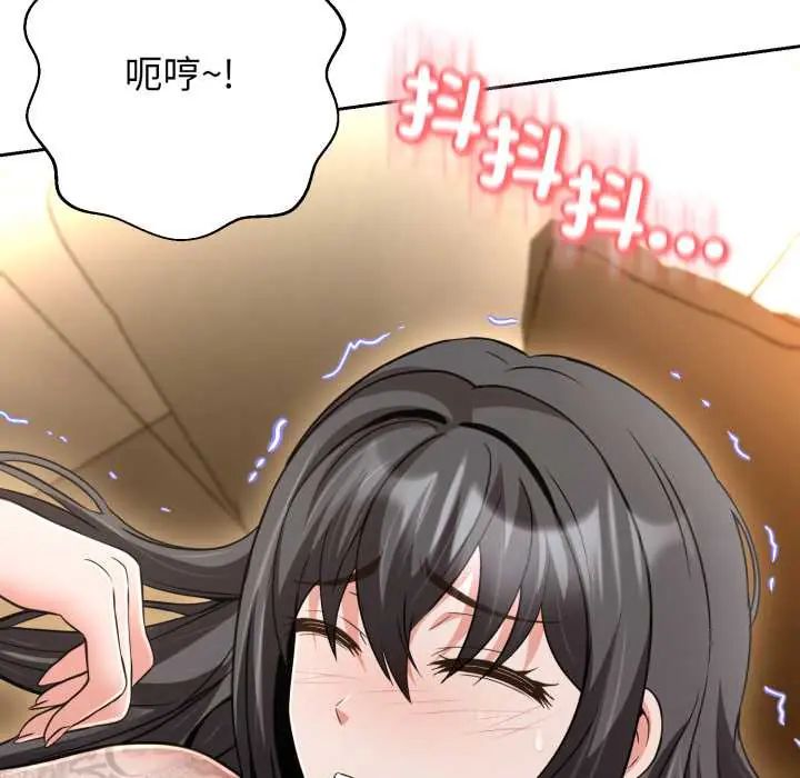 黑帮千金养成记 - 第30話 - page 24