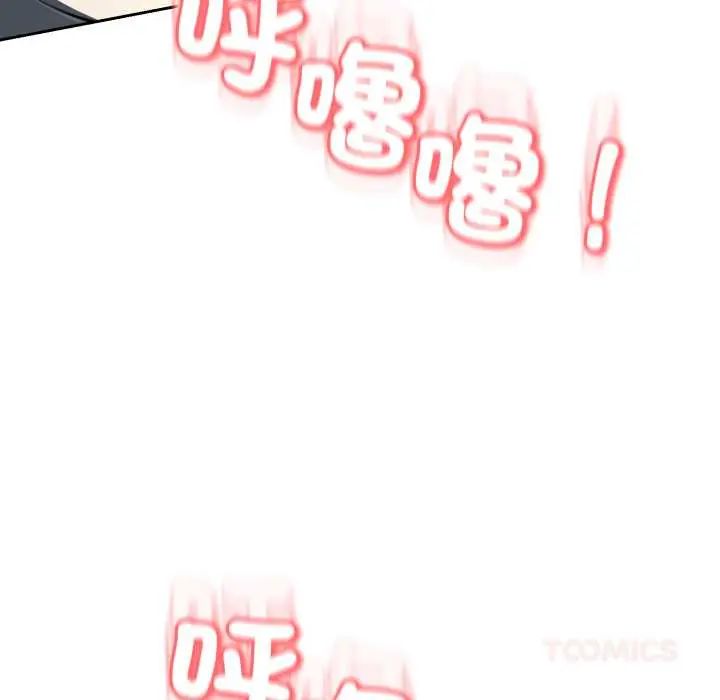 黑帮千金养成记 - 第30話 - page 28