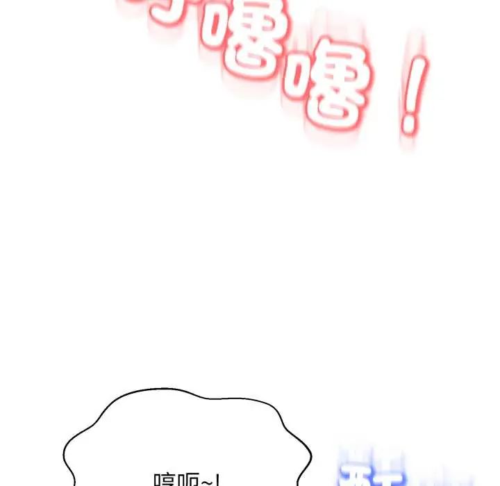 黑帮千金养成记 - 第30話 - page 29