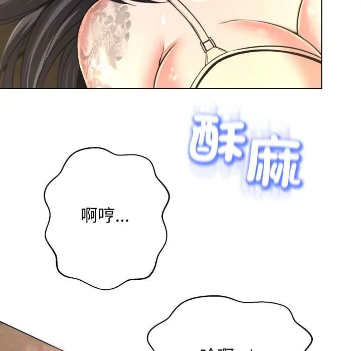 黑帮千金养成记 - 第30話 - page 31