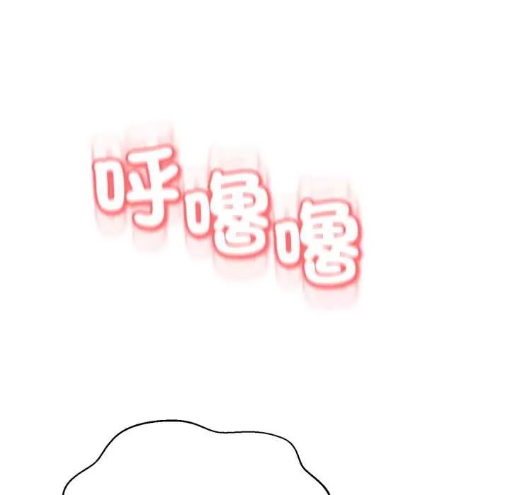 黑帮千金养成记 - 第30話 - page 35