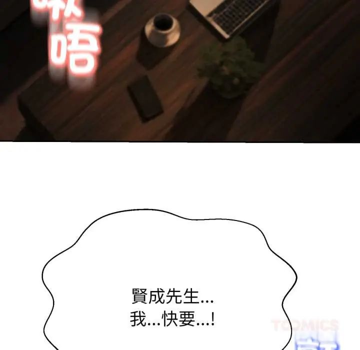 黑帮千金养成记 - 第30話 - page 40