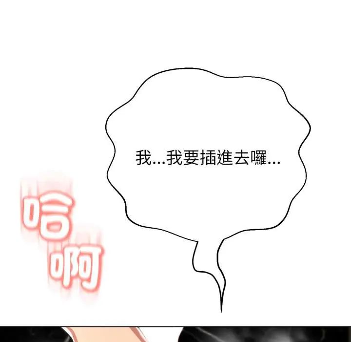 黑帮千金养成记 - 第30話 - page 56