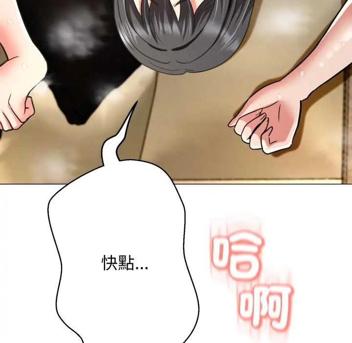 黑帮千金养成记 - 第30話 - page 59