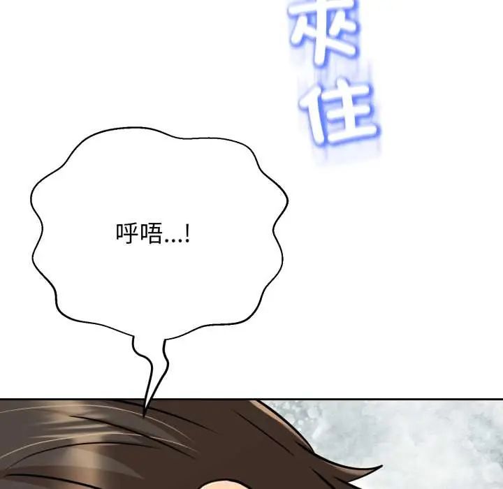 黑帮千金养成记 - 第30話 - page 62