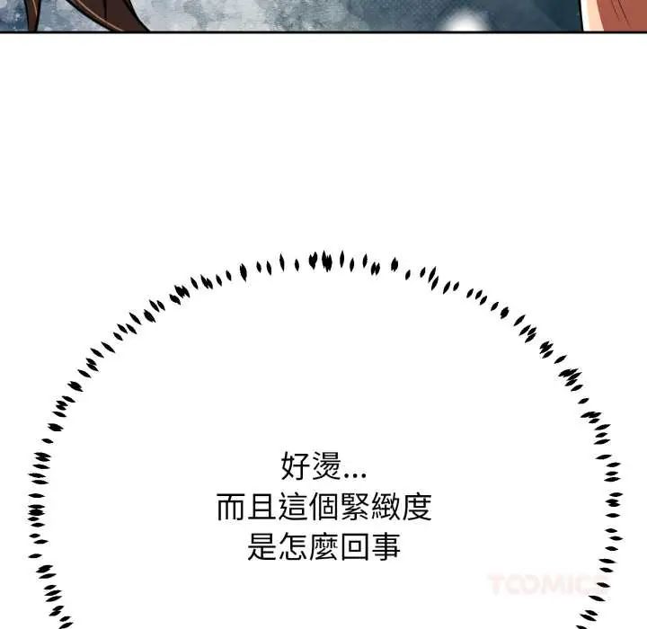 黑帮千金养成记 - 第30話 - page 64
