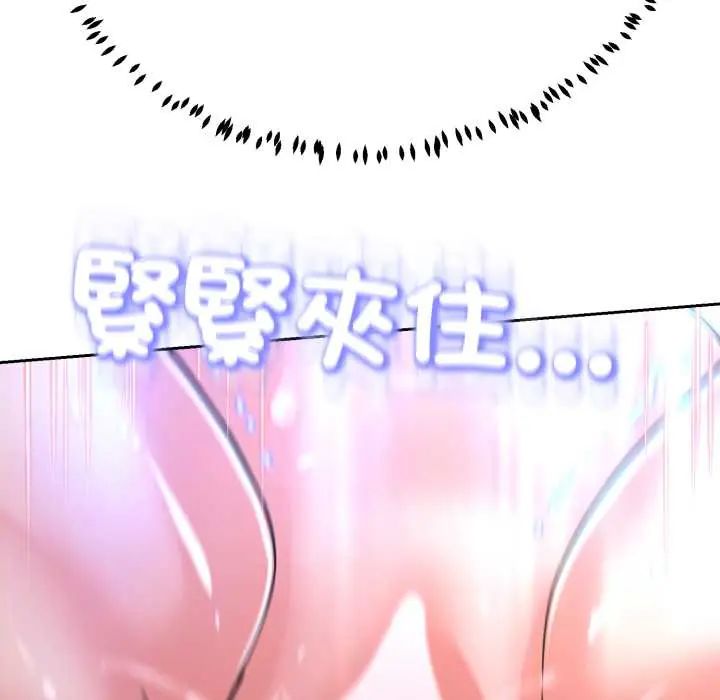 黑帮千金养成记 - 第30話 - page 65