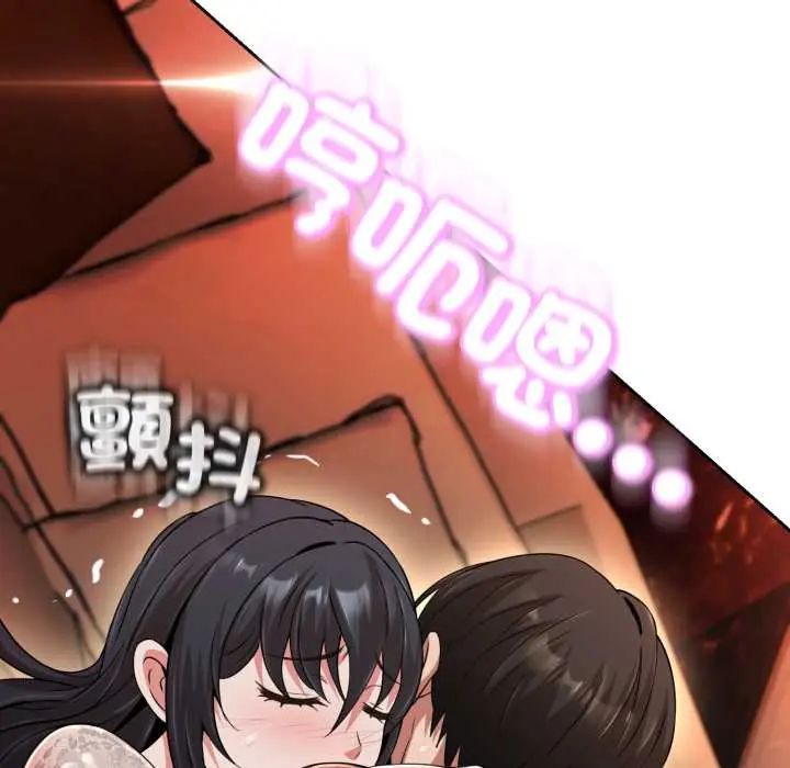 黑帮千金养成记 - 第30話 - page 78