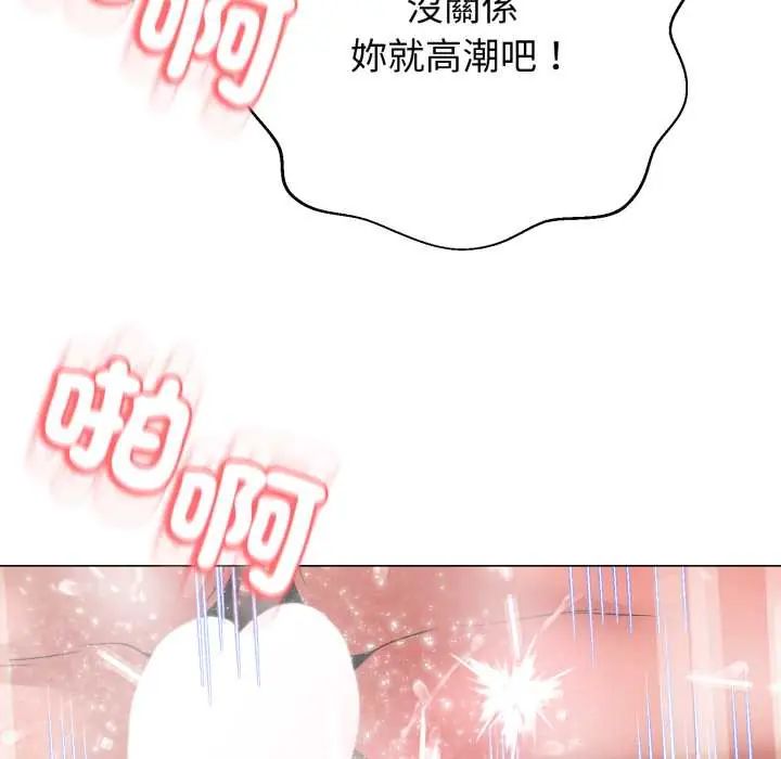 黑帮千金养成记 - 第30話 - page 99