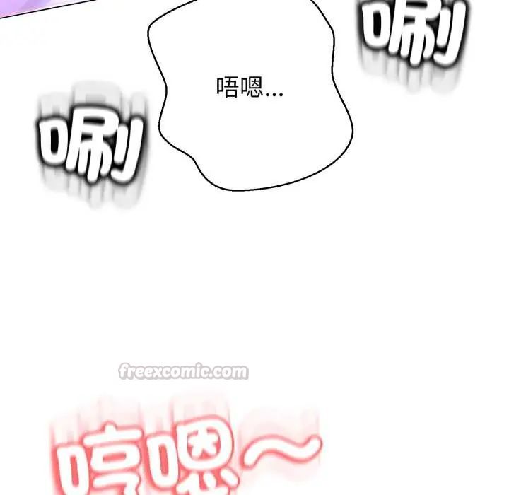 黑帮千金养成记 - 第30話 - page 105