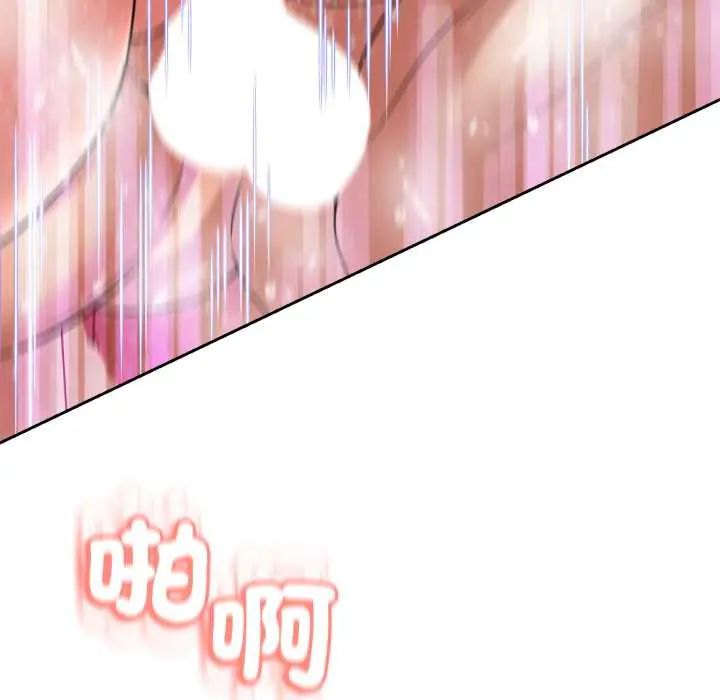 黑帮千金养成记 - 第30話 - page 109