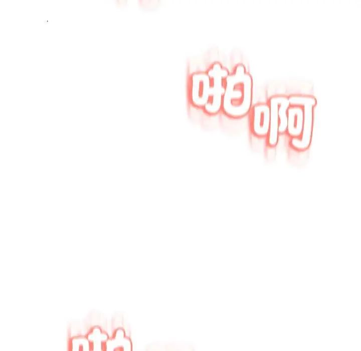 黑帮千金养成记 - 第30話 - page 110