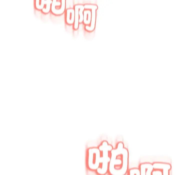 黑帮千金养成记 - 第30話 - page 111
