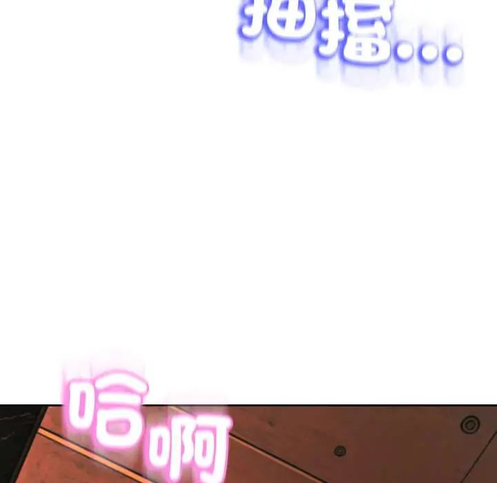 黑帮千金养成记 - 第30話 - page 118