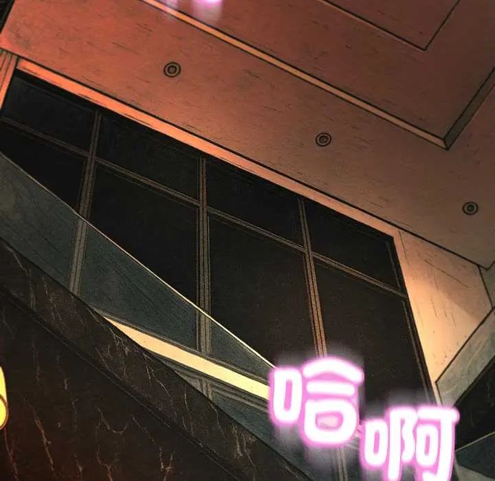 黑帮千金养成记 - 第30話 - page 119