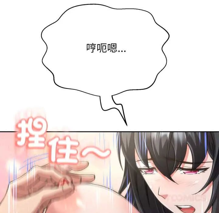 黑帮千金养成记 - 第30話 - page 136