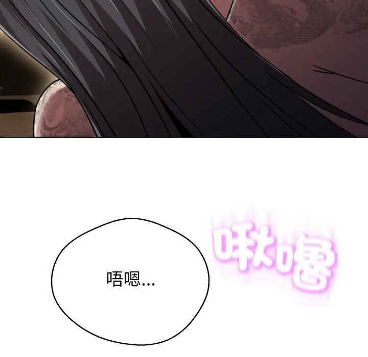 黑帮千金养成记 - 第30話 - page 157
