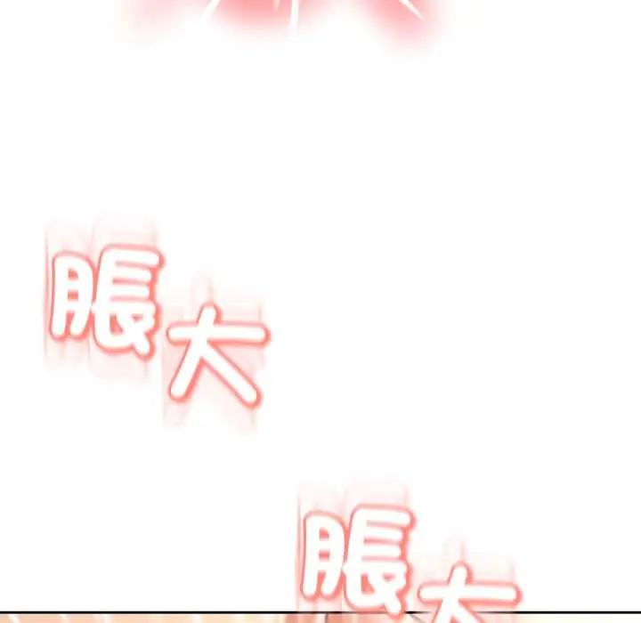 黑帮千金养成记 - 第30話 - page 163