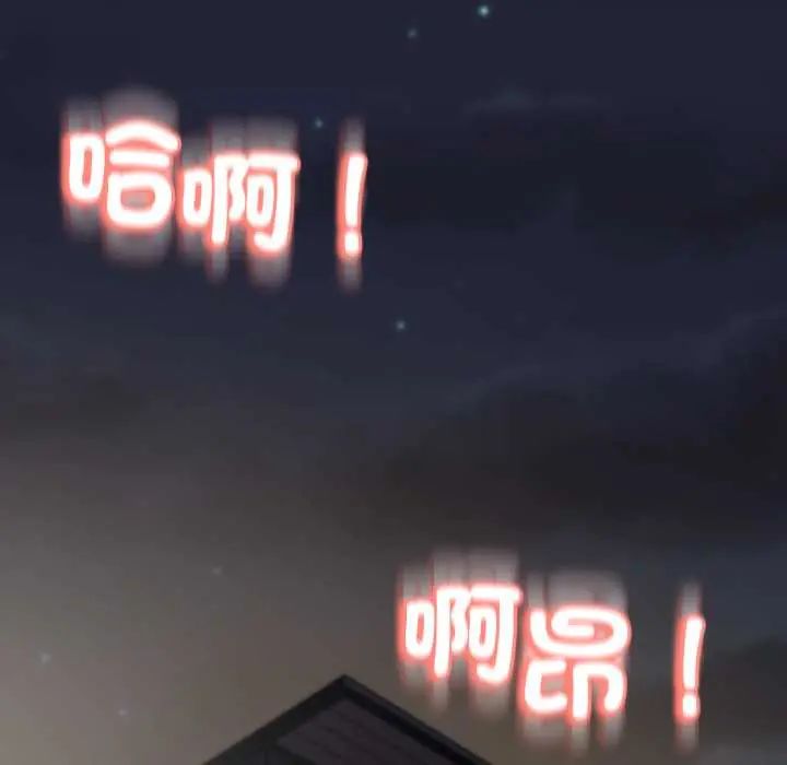 黑帮千金养成记 - 第30話 - page 178