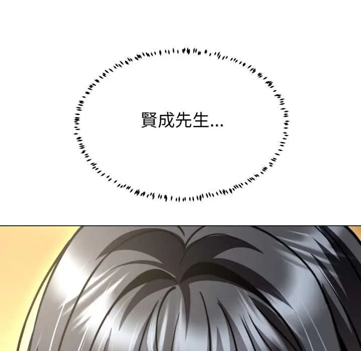 黑帮千金养成记 - 第30話 - page 187