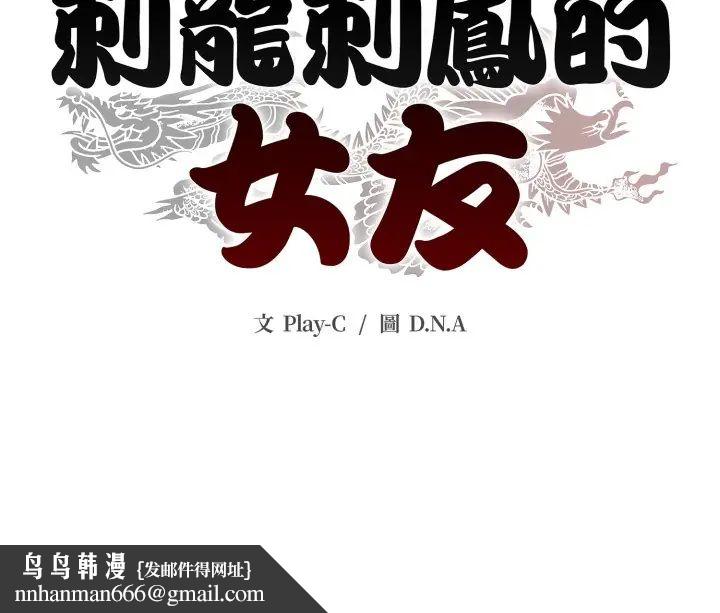 黑帮千金养成记 - 第30話 - page 213